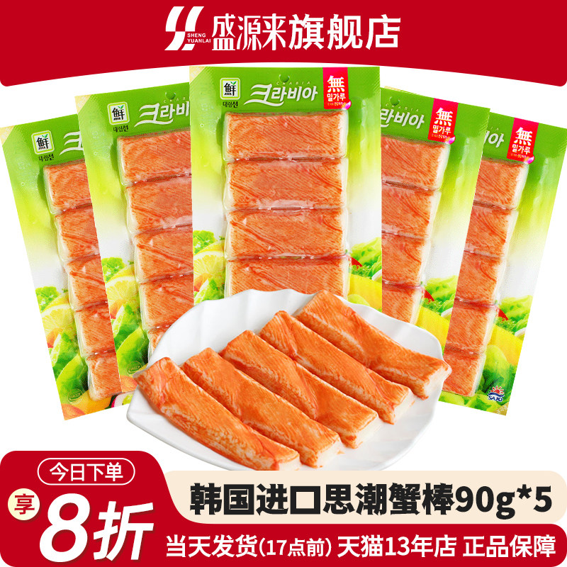 思潮大林韩国蟹肉棒模拟蟹肉蟹棒日本手撕蟹柳即食零食蟹足棒低脂