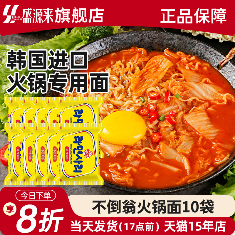韩国进口不倒翁火锅面饼图片