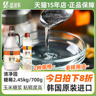 清净园糖稀韩国进口韩式延边调料玉米糖浆烘焙青梅汁泡菜食材商用
