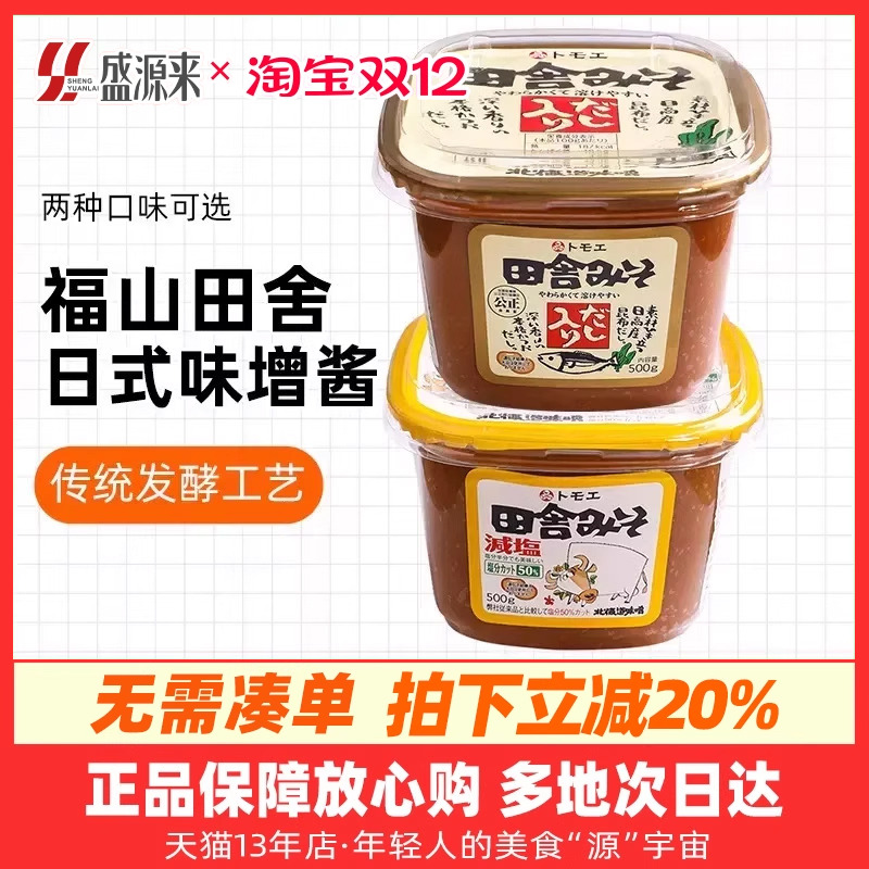 日本进口福山田舍味增酱500g