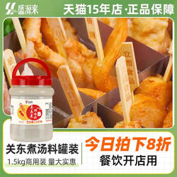 日本关东煮汤料底料商用麻辣烫香膏汤底汁调料摆摊料包711调味料