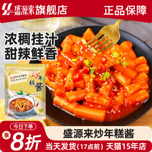 盛源来韩式炒年糕酱韩式正宗辣酱