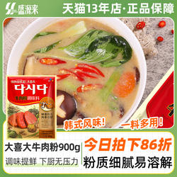 韩国希杰大喜大牛肉粉调味料韩式调料商用纯900g非特级原装进口