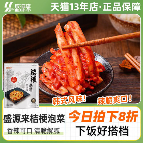 盛源来韩式桔梗泡菜150g