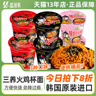 韩国三养火鸡面盒装 泡面超辣变态辣一整箱奶油干拌面杯面 正宗桶装