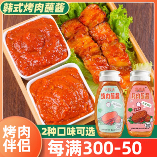 烤肉蘸料酱韩国烧烤店同款 专用蘸酱调料东北包生菜酱蒜蓉辣酱 韩式