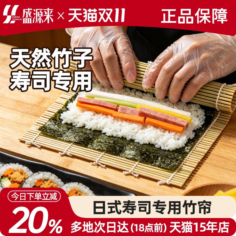日式寿司工具套装海苔全套竹帘紫菜包饭卷帘竹制帘子家用帘不粘