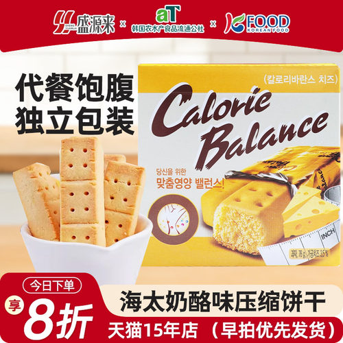 韩国进口海太牌奶酪味压缩饼干