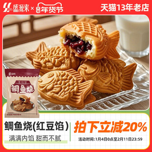 盛源来鲷鱼烧空气炸锅食材半成品早餐甜点烘焙食品稠鱼烧钓鱼绸鱼