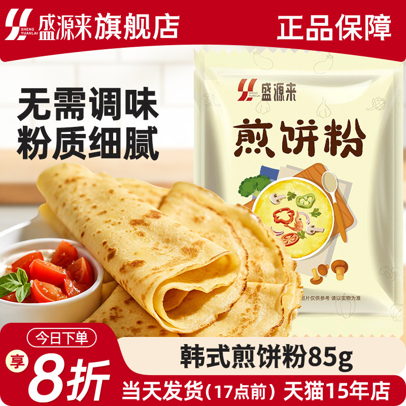 韩国每日蔬菜饼粉剪韩式煎饼粉家用小包装早餐泡菜饼山东杂粮专用