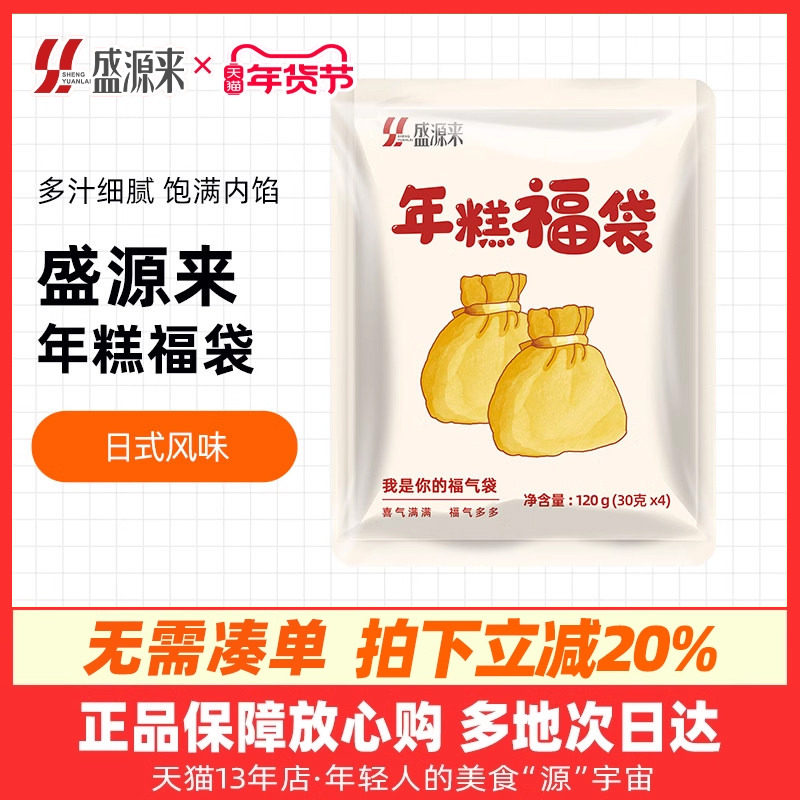 日式拉丝福袋年糕日本关东煮食材豆腐皮711鱼籽福包小火锅糯米包