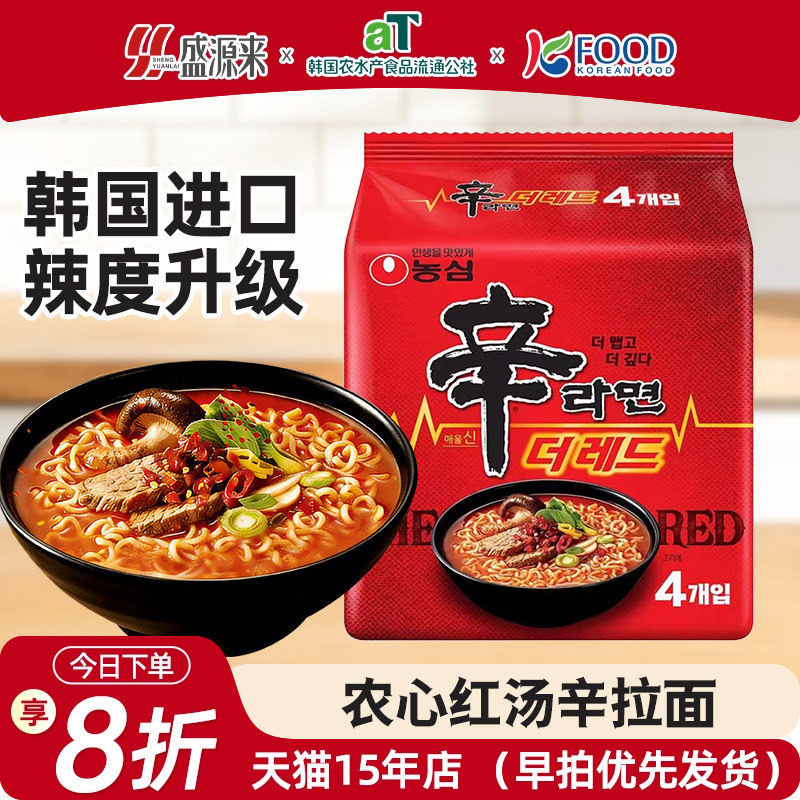 农心红汤辛拉面韩国进口拉面泡面方便面香菇牛肉韩式新品特辣幸