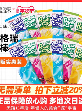 韩国进口宾格瑞冰棒巧克力西瓜香蕉棒冰冰淇淋雪糕冰棍吸吸批发冰