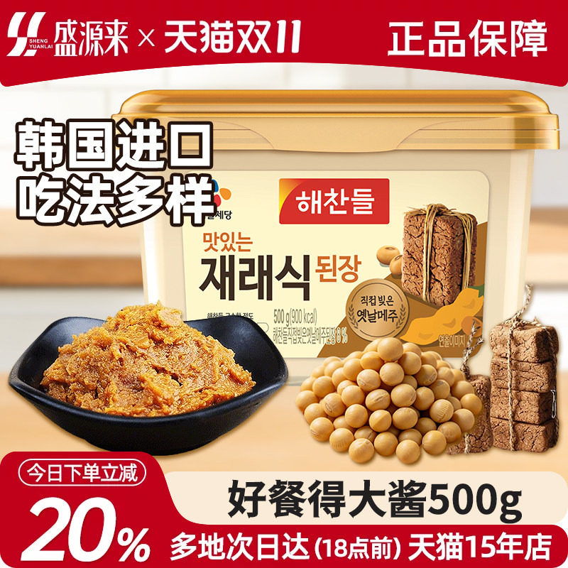 好餐得韩国大酱正宗韩式大酱汤专用酱东北朝鲜酱汤酱日本味增汤酱