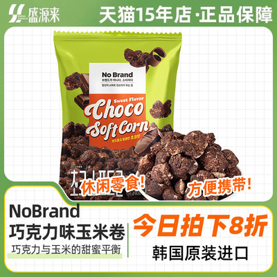 韩国巧克力味玉米卷120g