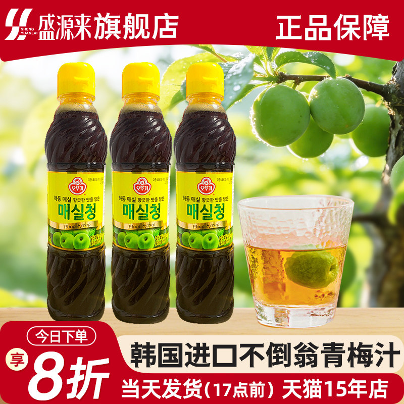 韩国进口不倒翁青梅汁糖浆梅子汁调料酸梅汁饮料辣白菜腌料泡菜
