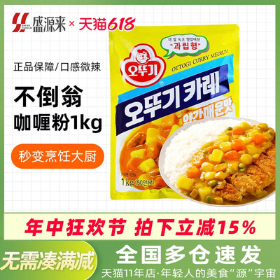 正宗韩国进口不倒翁咖喱粉调味料酱印度黄饭调料家用烧烤商用原味