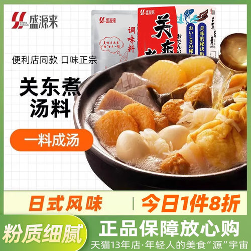 711日式关东煮汤料汤底调料