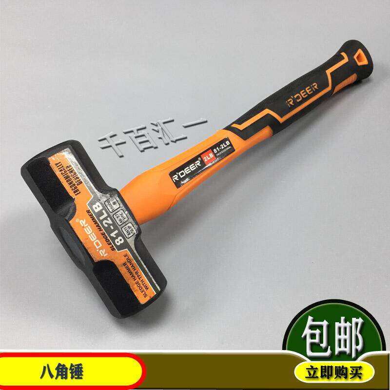 飞鹿81-2LB高碳钢重型石工锤
