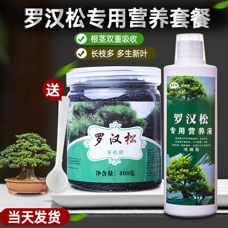 盆景专用有机肥素材模板 盆景专用有机肥图片下载 小麦优选