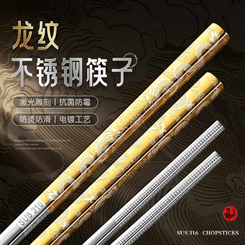 316L抗菌不锈钢筷子食品级快子