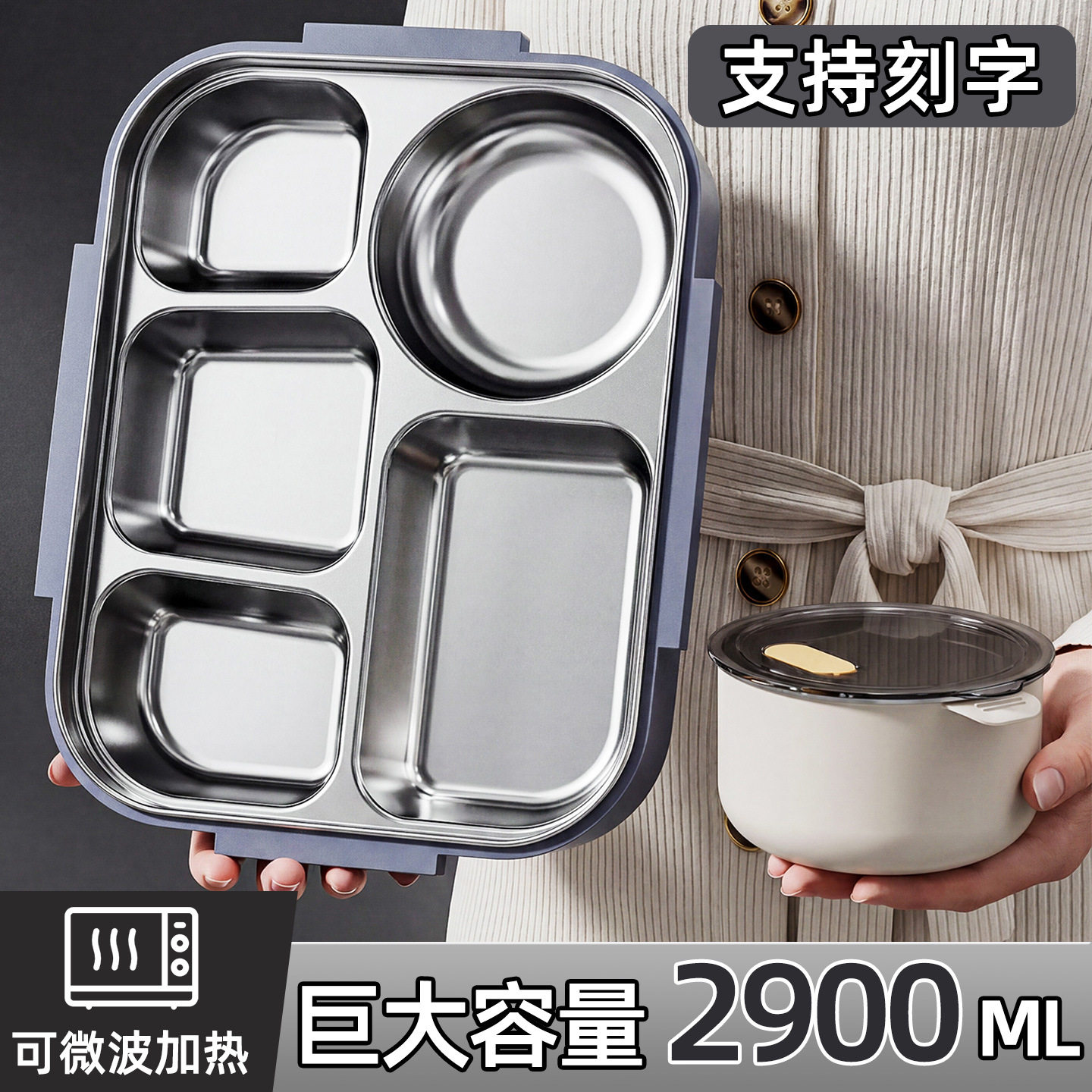 316不锈钢饭盒食品级成人学生分隔大容量上班便当盒保温袋304筷勺