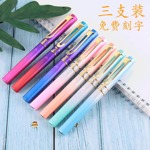 三支装钢笔吸墨两用特细免费刻字