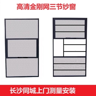 三节金刚网纱窗防蚊防鼠防盗不锈钢铝合金隐形折叠防护窗 长沙安装