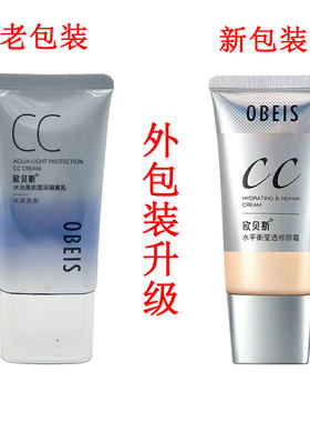 隔离霜保湿提亮肤色遮瑕水润美颜
