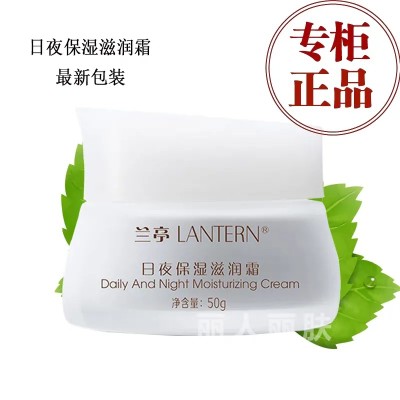 兰亭日夜保湿滋润霜补水润肤防干燥滋养淡纹抗皱面霜嫩肤修护正品