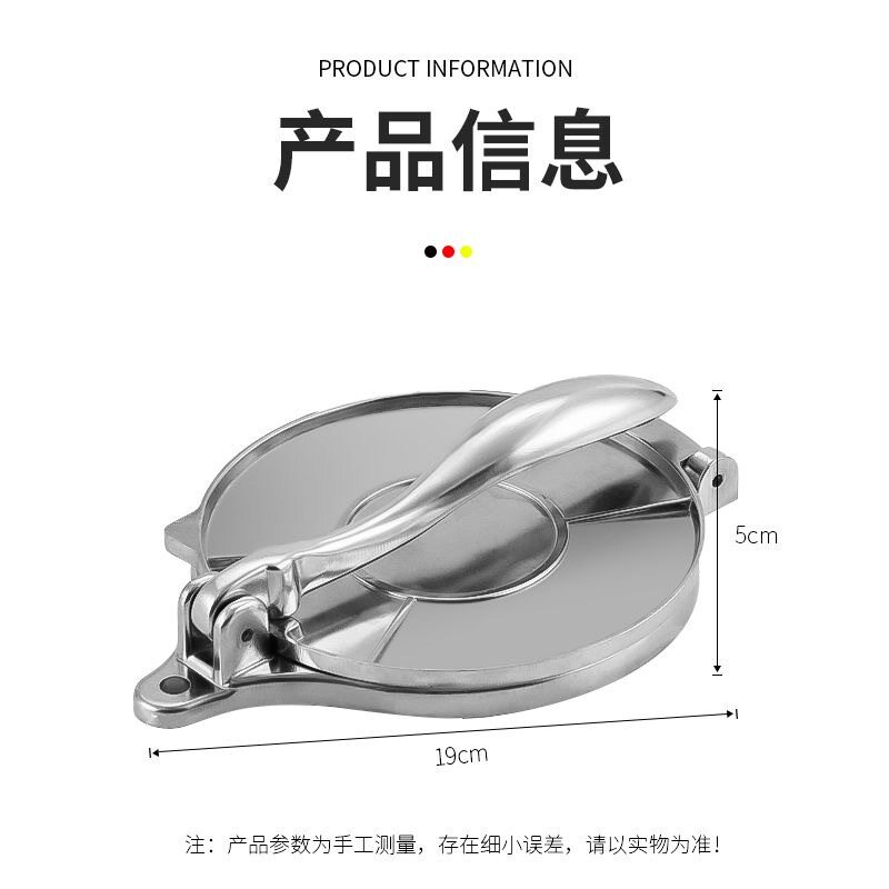 严选手动压皮机家用压包子懒人手工包饺子皮模具墨西哥压饼器