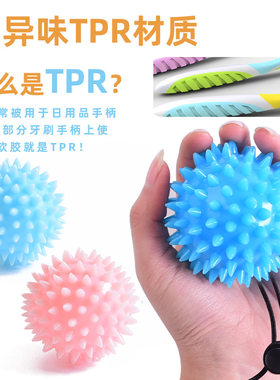 TPR 四指刺猬球初级握力训练软球老人康复偏中瘫风按摩指力球练手