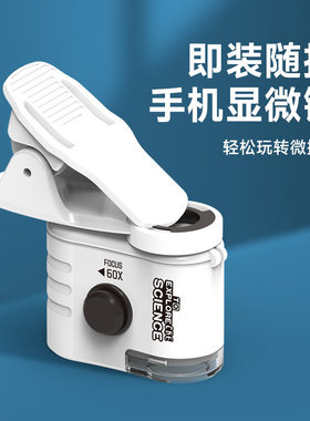 迷你光学显微镜携带手机夹子观察植物钱币印刷手持便携创意玩具