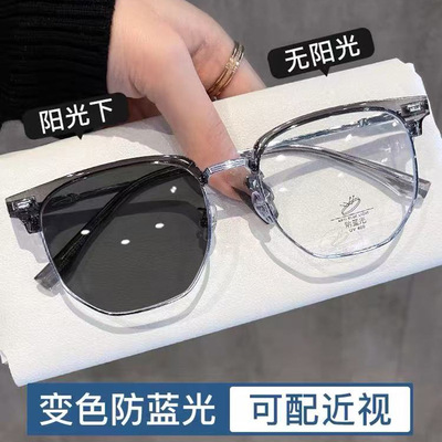 感光变色半框眼镜男款大脸防蓝光时尚近视眼镜女可配度数平光眼睛