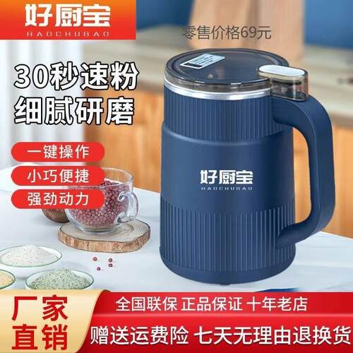 好厨宝研磨机磨粉机代发咖啡五谷杂粮粉碎机电动家用辅食搅拌机
