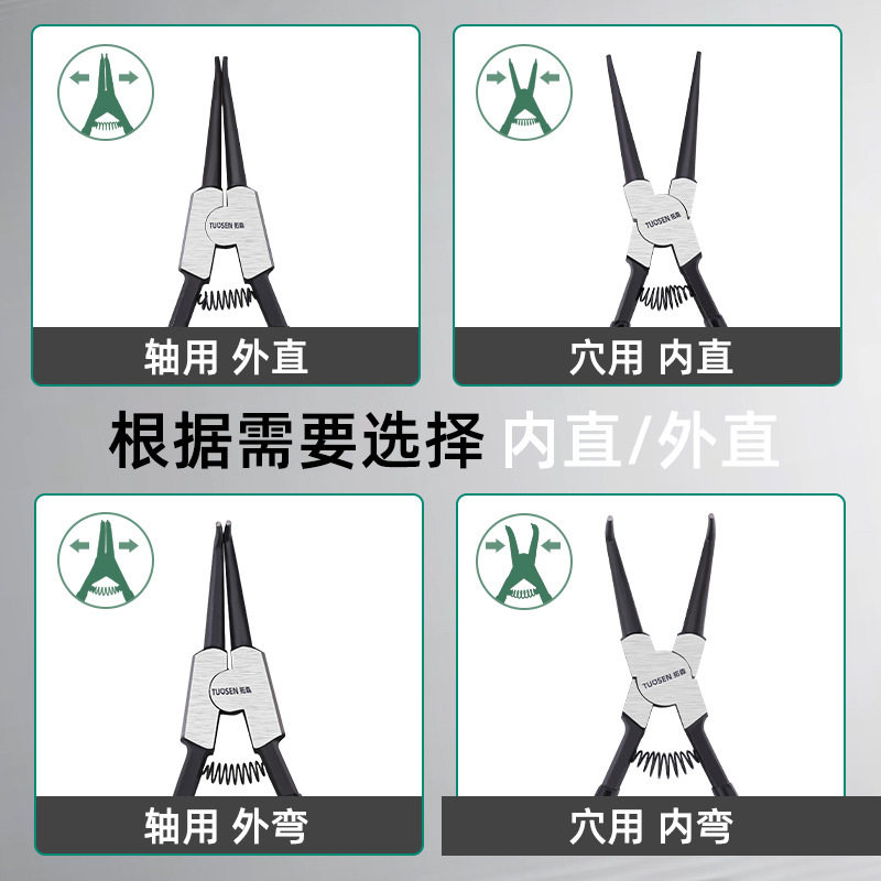 拓森13寸卡簧钳多功能内卡外卡挡圈钳卡环钳手动扩张钳卡黄钳子