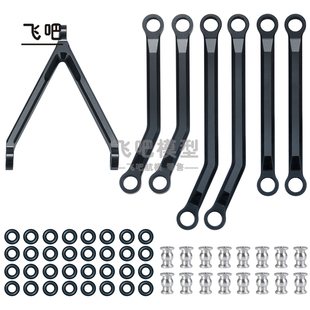 仿真模型车Axial SCX24牧马人AX100002 标准 增高金属铝合金拉杆