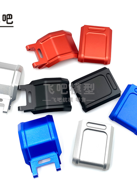 仿真遥控模型 LOSI 1/4 Promoto-MX摩托车铝金 金属防滑板套装