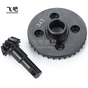 TRX4 TRX6车桥差速齿轮 升级伞齿套件34/11T 金属强化钢 飞吧