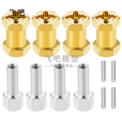 飞吧六角12mm黄铜加宽结合器