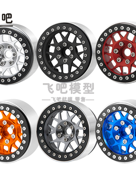 1.9寸2.2寸合金轮毂1/10仿真攀爬车锁胎轮毂 SCX10 TRX-4飞吧轮毂