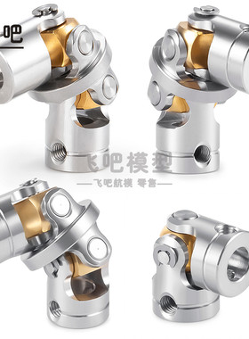田宫1/14拖头车金属联轴器