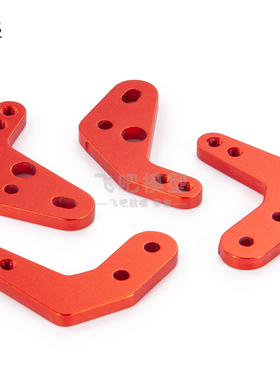 飞吧 SCX10 II 90046 攀爬车铝合金可调支架 加长避震行程