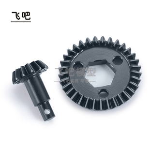 Axial 1/18 UTB18 Capra 小山羊 硬化钢车桥伞齿13/33T 飞吧