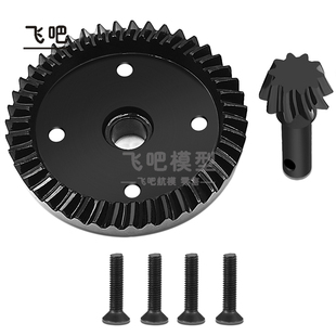 1/8模型车TRAXXAS SLEDGE雪橇大脚车 前后波箱大小伞齿差数齿