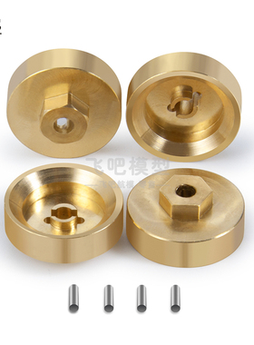 1/24模型车Ａxial SCX24 90081轮毂配重 轮轴铜配重带六角结合器