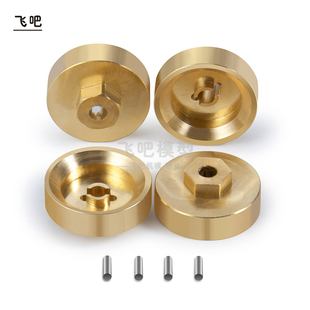 1/24模型车Ａxial SCX24 90081轮毂配重 轮轴铜配重带六角结合器