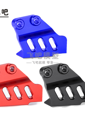 仿真遥控模型 LOSI 1/4 Promoto-MX摩托车 铝合金 金属链条护板