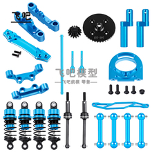 1/10车架 田宫TT02金属避震CVD前后下摆臂中杯接轴传动狗骨电池柱