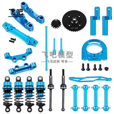 TT02避震CVD前后下摆臂中杯接轴